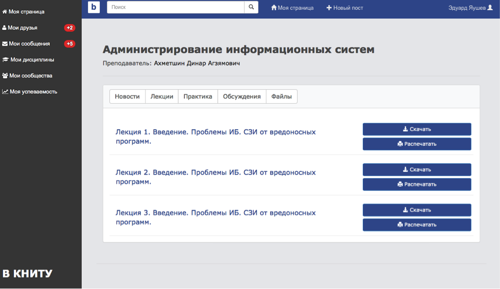 Описание: Macintosh HD:Users:dinar:Documents:dsdsdsd:Лекции.png