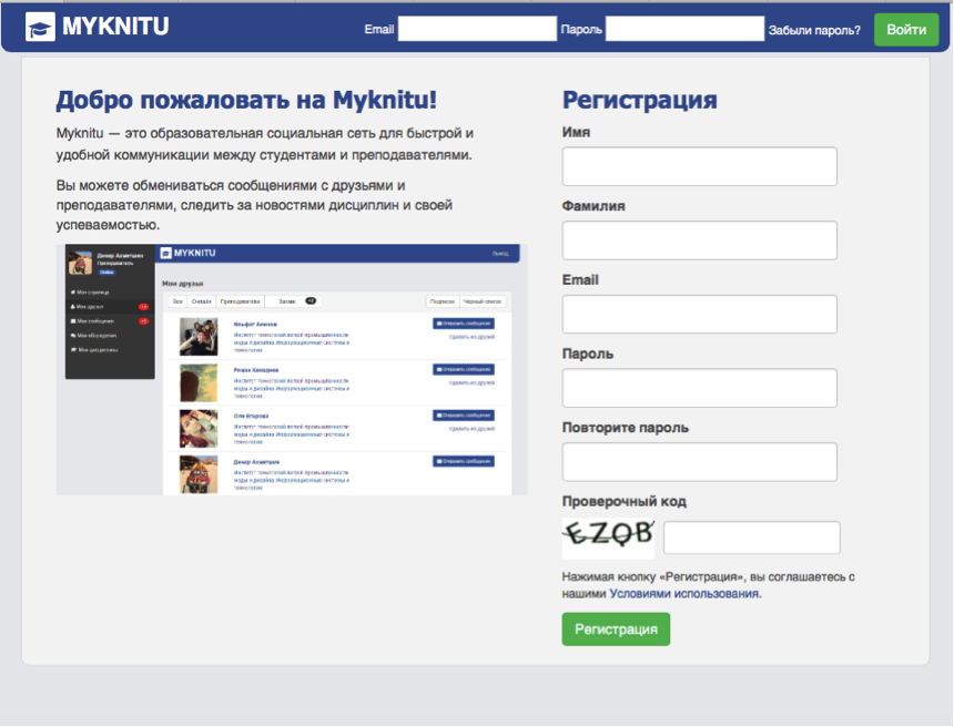 Описание: Macintosh HD:Users:dinar:Dropbox:Скриншоты:Главная страница.png