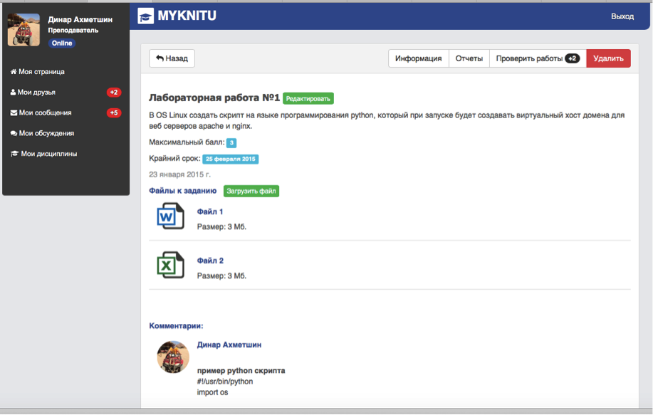 Описание: Macintosh HD:Users:dinar:Dropbox:Скриншоты:Лабораторная работа.png