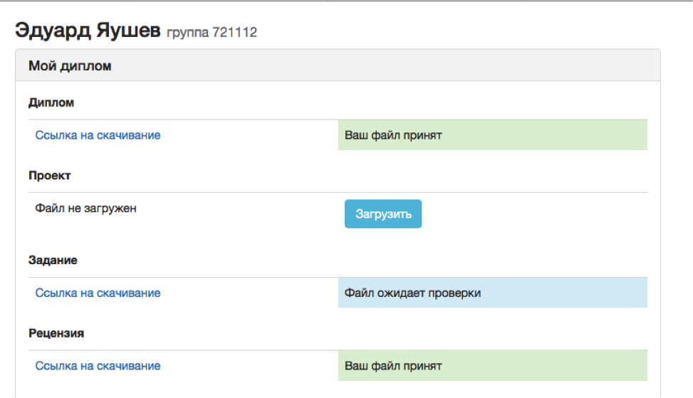 Описание: Macintosh HD:Users:dinar:Dropbox:Скриншоты:9.png