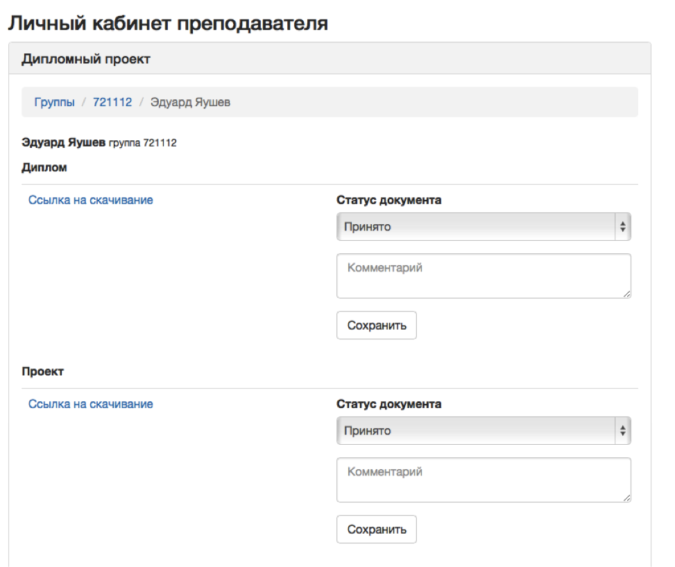 Описание: Macintosh HD:Users:dinar:Dropbox:Скриншоты:11.png