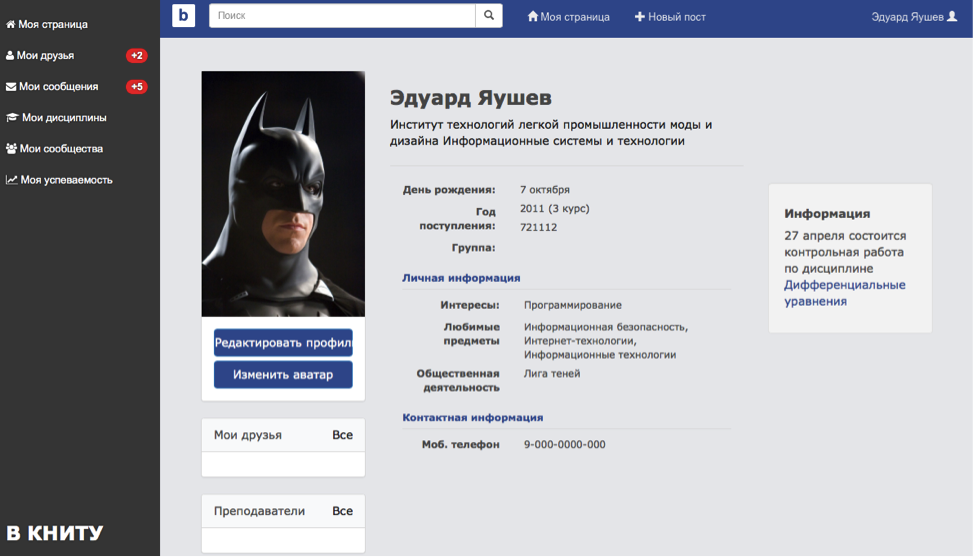 Описание: Macintosh HD:Users:dinar:Documents:dsdsdsd:Страница пользователя.png