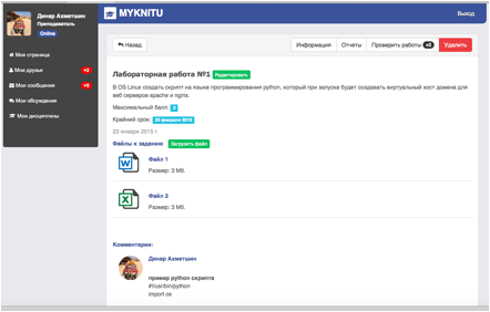 Описание: Macintosh HD:Users:dinar:Dropbox:Скриншоты:Лабораторная работа.png