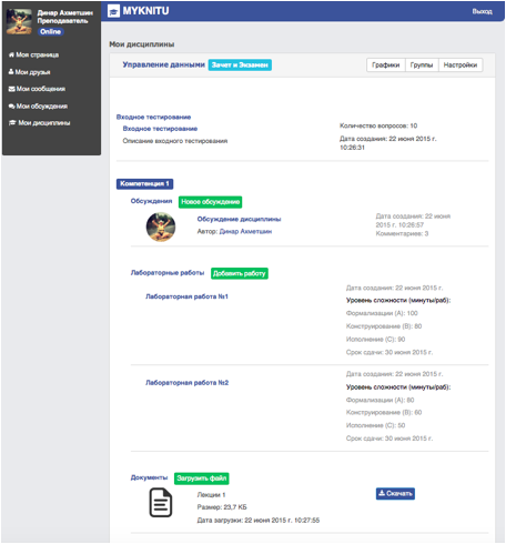 Описание: Скриншот 2015-06-22 10.27.55.png