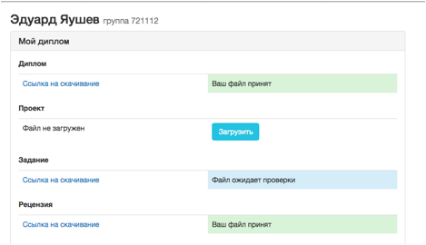 Описание: Macintosh HD:Users:dinar:Dropbox:Скриншоты:9.png