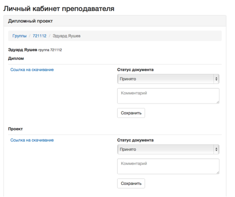 Описание: Macintosh HD:Users:dinar:Dropbox:Скриншоты:11.png