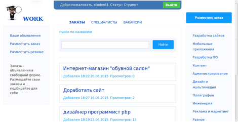 Описание: вывод всех заказов.jpg