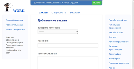 Описание: добавл заказа часть 1.jpg