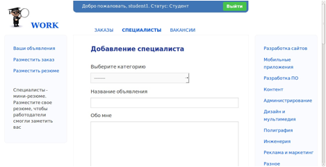 Описание: доб спец часть 1.jpg