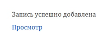 Описание: операция успешна.jpg