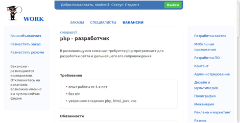 Описание: вакансия подробно часть 1.jpg