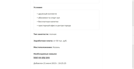 Описание: ваканси подробно часть2.jpg