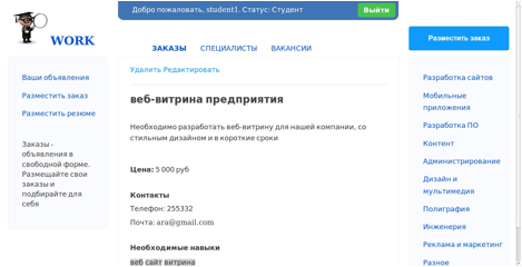 Описание: заказ подробно.jpg