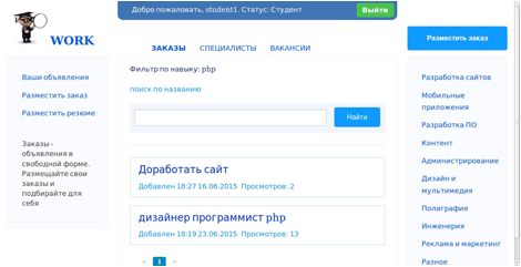 Описание: фильтр по навыку.jpg