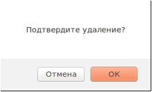 Описание: удаление.jpg