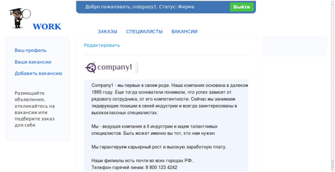 Описание: профиль компании.jpg