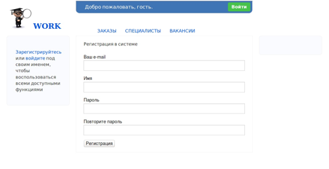 Описание: регистрация в системе.jpg